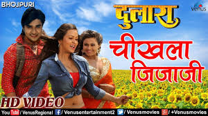 Garena free fire has been very popular with battle royale fans. à¤š à¤–à¤² à¤œ à¤œ à¤œ Cheekh La Jijaji Latest Bhojpuri Song 2017 Pradeep Pandey Chintu Tanushree Youtube