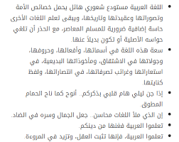 عبارات عن اللغة العربية قصيرة خبر جديد