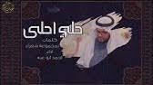 يمه الشوق سرابي الفنان علي الشهري Youtube