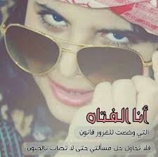 الفتاه hijab dp me quotes arabic quotes