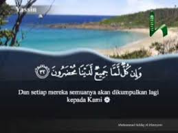 Keutamaan faedah manfaat bacaan full ngaji teks surat yasin fadilah dan doa tahlil arab terjemahan bahasa indonesia latin ayat 1 sampai 83 dalil lainnya yang memperbolehkan membacakan tahlilan dan surat yasin seperti firman alloh s.w.t dalam q qs. Surat Yasin 01 Al Qur An Terjemahan Indonesia Youtube