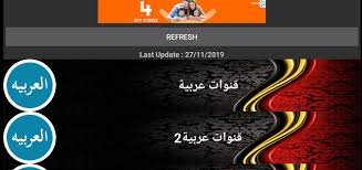 Beestv p2p works on any android devices (requires android 2.3 or later). Arabic 4ptv 15 2 Download For Android Apk Free