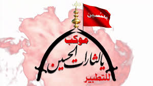 قوالب شهر محرم psd مدونة الميامين almayameen14. ØªØµÙ…ÙŠÙ… Ù…Ù‚Ø¯Ù…Ø© Ø­Ø³ÙŠÙ†ÙŠØ© Ù„Ù…ÙˆÙƒØ¨ ÙŠØ§Ù„Ø«Ø§Ø±Ø§Øª Ø§Ù„Ø­Ø³ÙŠÙ† Ø¹ Ù„Ù„ØªØ·Ø¨ÙŠØ± ÙÙŠ Ù…Ø­Ø§ÙØ¸Ø© Ø§Ù„Ù†Ø§ØµØ±ÙŠØ© Youtube
