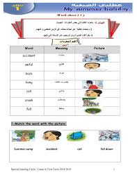 ملف أوراق عمـل اللغة الانجليزية للصف السادس الفصـل الأول 1to4