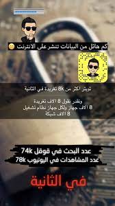 الانترنت في الثانية movie posters movies poster