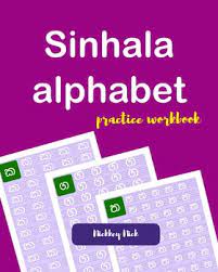 Sinhala alphabet handwriting practice worksheets learn how to write sinhala . Sinhala Alphabet Handwriting By Printableboutistudio Tpt