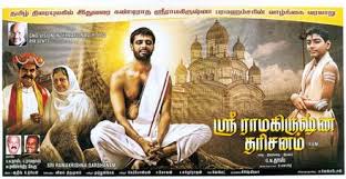 The gospel of sri ramakrishna pdf. Sri Ramakrishna Darshanam Wikipedia
