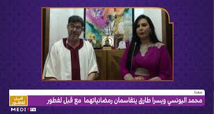 أبو أنس المالكي  محمد فاروق . Ù…Ø¯ÙŠ 1 ØªÙŠ ÙÙŠ Ø§Ù„Ø¨Ø±Ø§Ù…Ø¬ Ù‚Ø¨Ù„ Ø§Ù„ÙØ·ÙˆØ± ÙŠØ³Ø±Ø§ Ø·Ø§Ø±Ù‚ ÙˆÙ…Ø­Ù…Ø¯ Ø§Ù„ÙŠÙˆÙ†Ø³ÙŠ ÙˆØ³Ù…ÙŠØ±Ø© Ø§Ù„Ù‚Ø§Ø¯Ø±ÙŠ ÙÙŠ Ø¶ÙŠØ§ÙØ© Ù‚Ø¨Ù„ Ù„ÙØ·ÙˆØ±