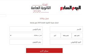 الإستعلام عن نتيجة الشهادة الإعدادية 2021 بالإسم ورقم الجلوس خدمة مجانية يقدمها موقع نتيجة توداي ،، توفير نتيجة الاعدادية في جميع المحافظات فوراً بعد إعتمادها من وزارة التربية والتعليم ، مع تقديم نتيجة الثانوية العامة. Ù†ØªÙŠØ¬Ø© Ø§Ù„Ø«Ø§Ù†ÙˆÙŠØ© Ø§Ù„Ø¹Ø§Ù…Ø© 2020 Ø¨Ø¹Ø¯ Ø¥Ø¬Ø§Ø²Ø© Ø¹ÙŠØ¯ Ø§Ù„Ø£Ø¶Ø­Ù‰ ÙˆØ§Ù„ØªØ¹Ù„ÙŠÙ… Ø§Ù„Ù†ØªØ§Ø¦Ø¬ Ù…Ø¨Ø´Ø±Ø© Ø§Ù„ÙŠÙˆÙ… Ø§Ù„Ø³Ø§Ø¨Ø¹