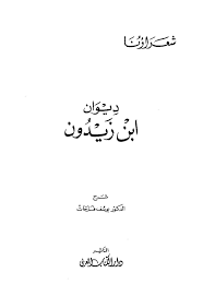 We did not find results for: Ø§Ø¨Ù† Ø²ÙŠØ¯ÙˆÙ† Ø§Ù„Ù…Ø¹Ø±ÙØ©