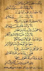 الحلاج arabic love quotes arabic poetry islamic phrases