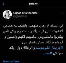 وتنتظر النيابة العامة تقرير مصلحة الطب الشرعي بواقعة قضية «فتاة الفيرمونت»، بعد عرض المتهمين على الإدارة المركزية والمعامل. Ù…Ù† Ù‡Ø§Ø´ØªØ§Ø¬ Ø¬Ø±ÙŠÙ…Ø© Ø§Ù„ÙÙŠØ±Ù…ÙˆÙ†Øª Ù„Ù€ Ø§Ù„Ù†Ø§Ø¦Ø¨ Ø§Ù„Ø¹Ø§Ù… Ø­ÙƒØ§ÙŠØ© Ø­ÙÙ„ Ø§ØºØªØµØ§Ø¨ Ø¬Ù…Ø§Ø¹ÙŠ Ù„ÙØªØ§Ø© Ø§Ù„Ø­ÙˆØ§Ø¯Ø« Ø¬Ø±ÙŠØ¯Ø© Ø§Ù„Ø·Ø±ÙŠÙ‚