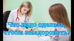 как очистить кишечник в домашних условиях и похудеть без клизмы Kak Pomoch Vyzdorovet Chto Nado Sdelat Chtoby Vyzdorovet