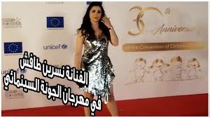 درست في الأكاديمية البحرية في القاهرة وعملت كمعيدة فيها لمدة شهرين قبل أن تتجه للتمثيل. Ø´Ø§Ù‡Ø¯ Ø§Ù„Ù‡ÙˆØ§Ø¡ ÙŠØ¯Ø§Ø¹Ø¨ ÙØ³ØªØ§Ù† Ù†Ø³Ø±ÙŠÙ† Ø·Ø§ÙØ´ ÙÙŠ Ù…Ù‡Ø±Ø¬Ø§Ù† Ø§Ù„Ø¬ÙˆÙ†Ø© Ø§Ù„Ø³ÙŠÙ†Ù…Ø§Ø¦ÙŠ Youtube