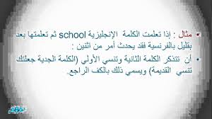 النسيان تعريفه النظريات المفسرة للنسيان علم نفس للثانوية العامة موقع نفهم موقع نفهم Youtube