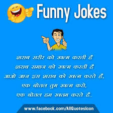 Hindi Funny Shayari Whatsapp Dp Pictures Facebook Funny Quotes Images Wllapapers Pictures Photos Free Funny Images With Quotes Funny Statuses Love Quotes Funny