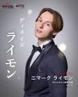 ニマークライモン