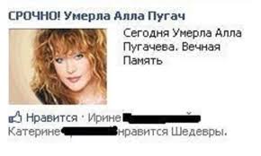 Check spelling or type a new query. Smi Obyavili O Smerti Ally Pugachyovoj