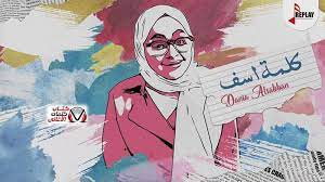 كلمات اغنية كلمة اسف دانية الصبان male sketch fictional characters joker