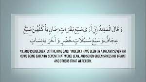 Surah yusuf (pbuh) is a historical trace of the life of a prophet which provides deep insights into the subtle ways that divine love operates in human affairs and transforms individuals and societies. Surah Yusuf Mishary Rashid Al Efasy Ø³ÙˆØ±Ø© ÙŠÙˆØ³Ù Ù…Ø´Ø§Ø±ÙŠ Ø§Ù„Ø¹ÙØ§Ø³ÙŠ Youtube