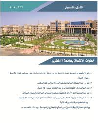 تشغل الجامعة مساحة حوالي 40 فدانا بمدينة 6 أكتوبر إلى غرب القاهرة. Ø§Ù„ØªÙ‚Ø¯ÙŠÙ… Ø¨Ù€ Ø¬Ø§Ù…Ø¹Ø© 6 Ø£ÙƒØªÙˆØ¨Ø± Ø§Ù„Ø®Ø§ØµØ© 2020 Ø§Ù„Ø£ÙˆØ±Ø§Ù‚ Ø§Ù„Ù…Ø·Ù„ÙˆØ¨Ø© ÙˆÙ…Ù„ÙØ§Øª Ø§Ù„Ù‚Ø¨ÙˆÙ„ Ø¨Ù…Ø¨Ù„Øº 850 Ø¬Ù†ÙŠÙ‡Ø§