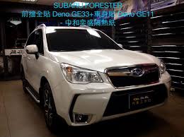台北中和隔熱紙隔熱紙不擋etag 汽車隔熱紙
