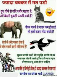 Funny blogs funny video memes crazy funny memes stupid memes funny relatable memes funny quotes in hindi funny quotes about life sarcastic quotes fun quotes. Funny Status Memes Funny Memes In Hindi For Facebook Status