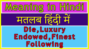 Maybe you would like to learn more about one of these? Die Luxury Endowed Finest Following Meaning In Hindi With Examples à¤®à¤¤à¤²à¤¬ à¤¹ à¤¦ à¤® Youtube