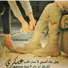 حنااان الجهني On Twitter اه من حب العسكري Http T Co Tove3ataag