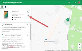 Poisk Telefona Cherez Google Akkaunt S Kompyutera