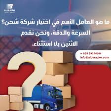 Al BuraqTransportation /البراق للنقليات العامة