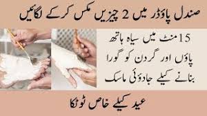 Beauty tips in urdu for hands and feet whitening is available on this page so get homemade hand care tips at home in urdu and hindi hands and nails care in urdu: Sandalwood Powder For Instant Hand And Feet Whitening Youtube