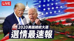 美國駐香港總領事館將不准許簽證申請人攜帶大於30 x 24 x 7.5 厘米的袋進入館內。 你也可以了解如何繳付所需簽證申請費，並且可在香港及澳門美國總領事館預約面談. å®Œæ•´å…¬é–‹ Live ç¾Žåœ‹ç¸½çµ±å¤§é¸é¸æƒ…æœ€é€Ÿå ± Youtube