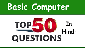 Free online mock test in hindi, download free online practice test questions in hindi test series free in hindi सीसीसी ऑनलाइन टेस्ट फ्री acquire confidence in using computers in office and general life; Basic Computer Top 50 Questions In Hindi Basic Computer Online Test Youtube