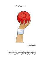 Maybe you would like to learn more about one of these? Ù…ÙˆØ¶ÙˆØ¹ Ø­ÙˆÙ„ ÙƒØ±Ø© Ø§Ù„ÙŠØ¯ Ø¨ÙŠÙˆØªÙŠ