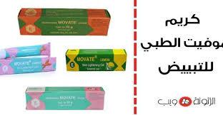 لا ينصح بإستخدامه للمرأة الحامل لأن مادة الهيدروكينون الموجودة بكريم تفتيح ميلانوفري تعد ضمن مجموعة الأدوية (سى ) وهذه المجموعة التى تضم الأدوية. ÙØ±ÙÙ ÙÙÙÙØª Ø§ÙØ·Ø¨Ù Ø®ÙØ·Ø© ÙÙÙÙØª ÙÙØªØ¨ÙÙØ¶ Lighten Skin Skin Cream Lightening