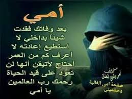pin by jemsol on goodbye mom وداعا امي poster movie posters arabic calligraphy