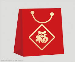 The hanyu shuiping kaoshi, translated as the chinese proficiency test, is the standardized test of standard chinese (a type of mandarin chinese). çŸ¢é‡ç¦è¢‹å›¾ç‰‡å…è´¹ä¸‹è½½ çŸ¢é‡ç¦è¢‹ç´ æ çŸ¢é‡ç¦è¢‹æ¨¡æ¿ å›¾è¡Œå¤©ä¸‹ç´ æç½'