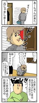 幼馴染 ジャンプの主人公並のポテンシャルがある まめきちまめこニートの日常 comics manga character