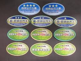 燃費基準 達成車 平成２２年度商品説明平成２２年度燃費基準 達成車ステッカー １枚新品未使用品純正品になります 撮影の為 開封しました 画像１ 出品物になります 画像２ 他商品も出品していますので ご覧下さい 注意事項自己紹介をお読み下さい 商品には