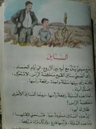 We did not find results for: Ø§Ù„Ø³Ù†Ø§Ø¨Ù„ Ø§Ù„Ù‚Ø±Ø§Ø¡Ø© Ø§Ù„Ù…ÙÙŠØ¯Ø© Ø§Ù„ØªØ­Ø¶ÙŠØ±ÙŠ Ù…Ù„Ø£Ù‰ Ø§Ù„Ø³Ù†Ø§Ø¨Ù„ ØªÙ†Ø­Ù†ÙŠ Ø¨ØªÙˆØ§Ø¶Ø¹ Ùˆ Ø§Ù„ÙØ§Ø±ØºØ§Øª Ø±Ø¤ÙˆØ³Ù‡Ù† Ø´ÙˆØ§Ù…Ø® Arabic Books Arabic Language Learning Arabic