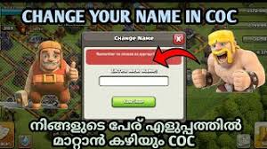 Now when you tap on t. How To Change Name In Coc Herunterladen