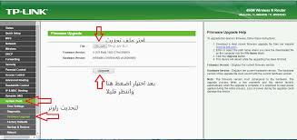 شرح اعدادات راوتر تى بى لينك wr840n بالصور 2019 ديدو للمعلوميات