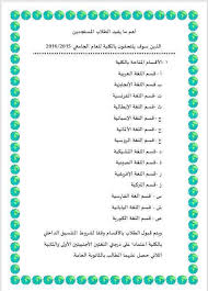 كليه الالسن جامعه عين شمس Posts Facebook