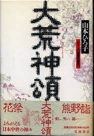 Yamamoto Ode to the Great Kojin series | Mandarake  Online Shop