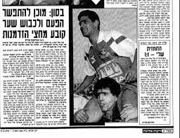 כבר בעונה הראשונה של הישראליות באירופה נרשם הישג נהדר. Ktsmchkrqmcnam