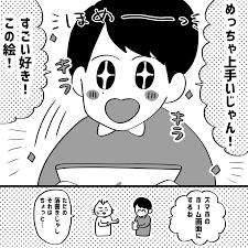 漫画】最高彼氏と適当彼女の日常②後編（ハウコレ）