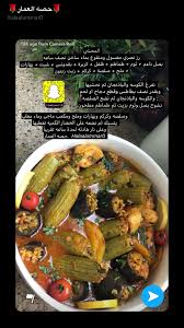 محشي خضار Cookout Food Food Receipes Snap Food