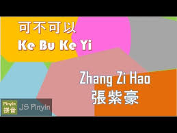 Zhang Zi Hao 張紫豪 Ke Bu Ke Yi 可不可以 Pinyin Lyrics Youtube