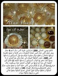 Pin By Fari On Les Recettes Des Gateaux Abs Live Lokai Bracelet Christmas Bulbs